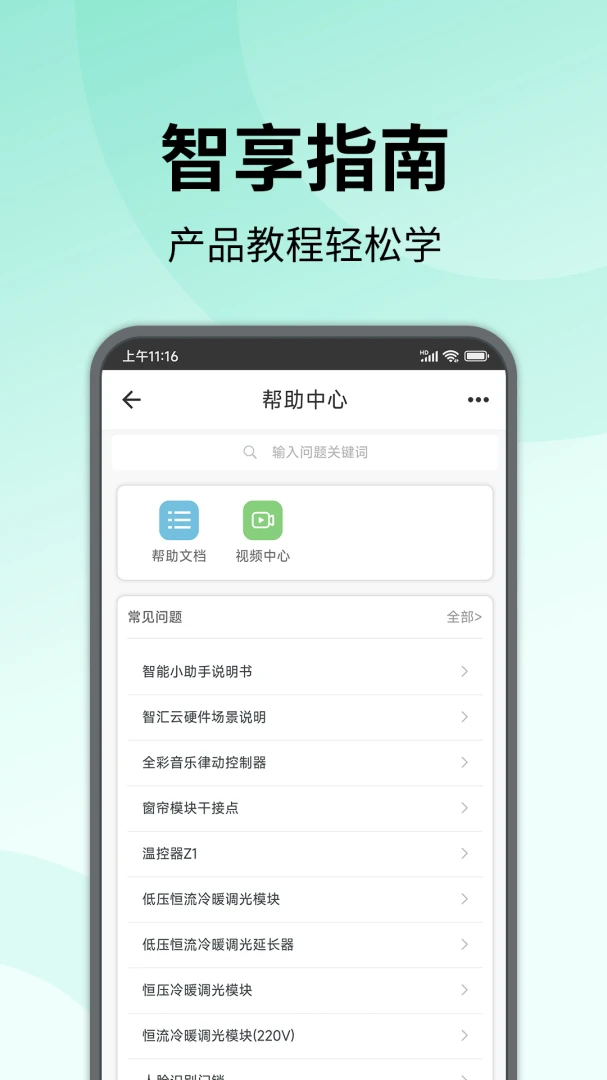 �����ǻ�����(�����豸�ٿ�)v0.5.5 �ֻ����ͼ