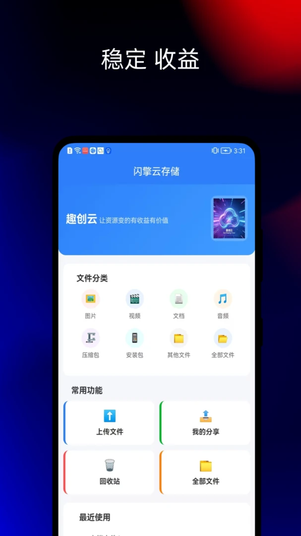 Ȥ����2026���°汾v7.0.2 �ٷ������ͼ