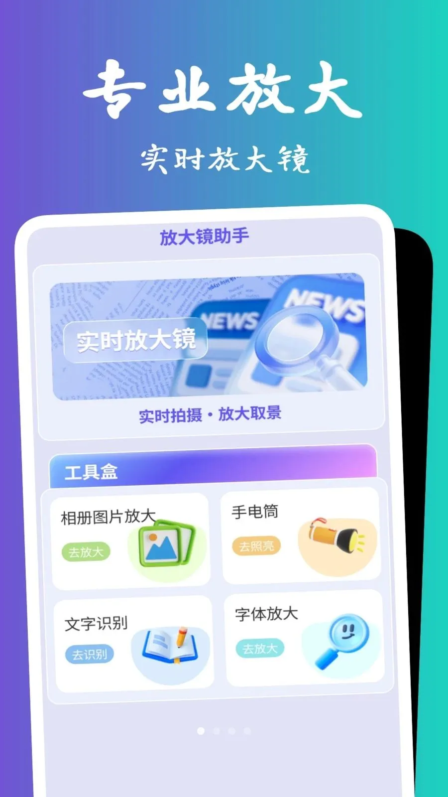 �������Ŵ�(�๦��ͼƬ��������)v1.0.5 �ٷ������ͼ