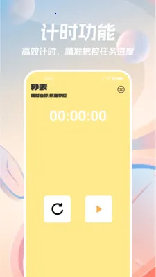 �ֻ�������(ȫ��ʱ��ܼ�)v1.1.0 �ֻ����ͼ