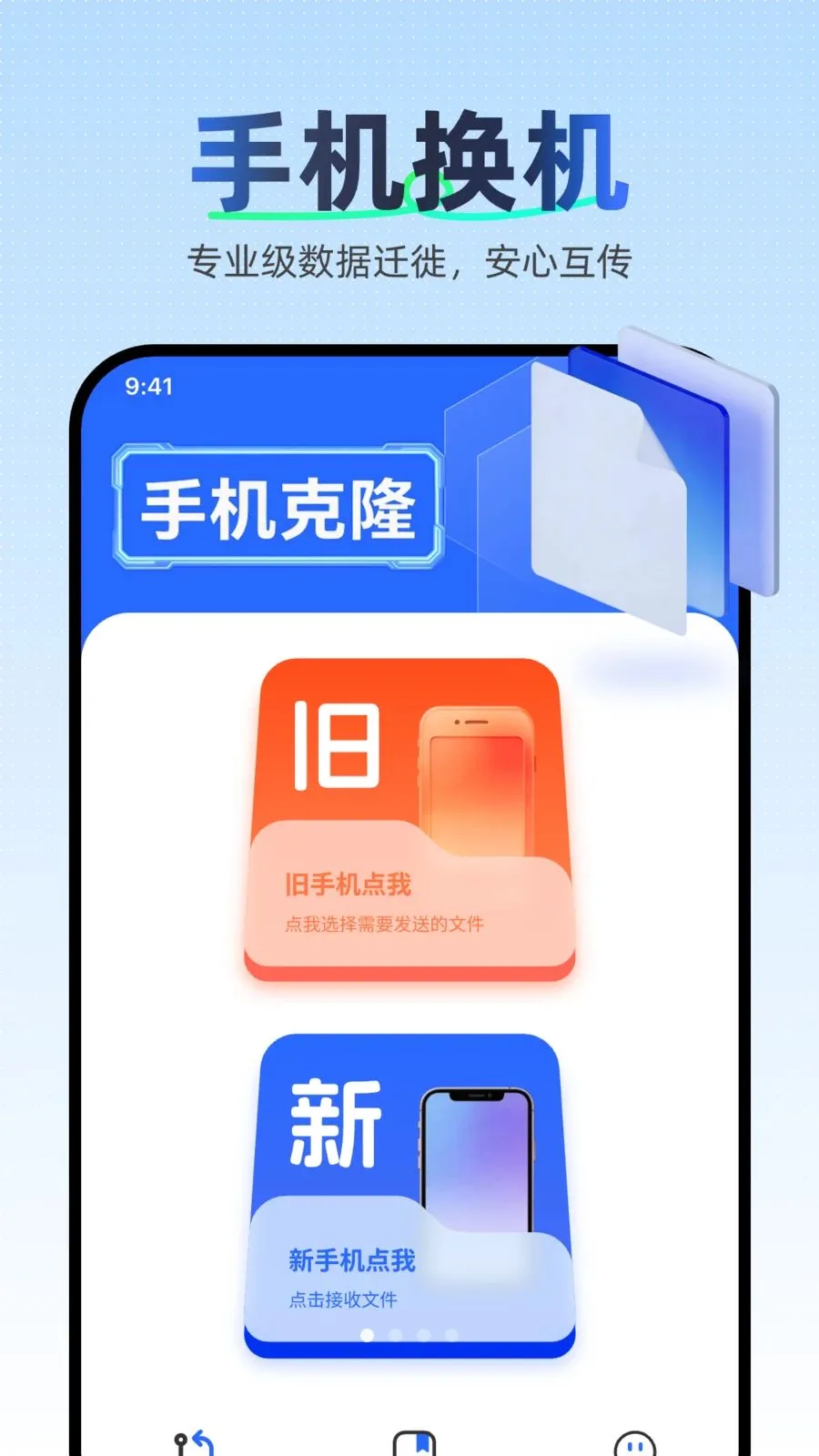 �������ּ��ٿ�¡�����ֻ���v1.0.0 ��׿���ͼ