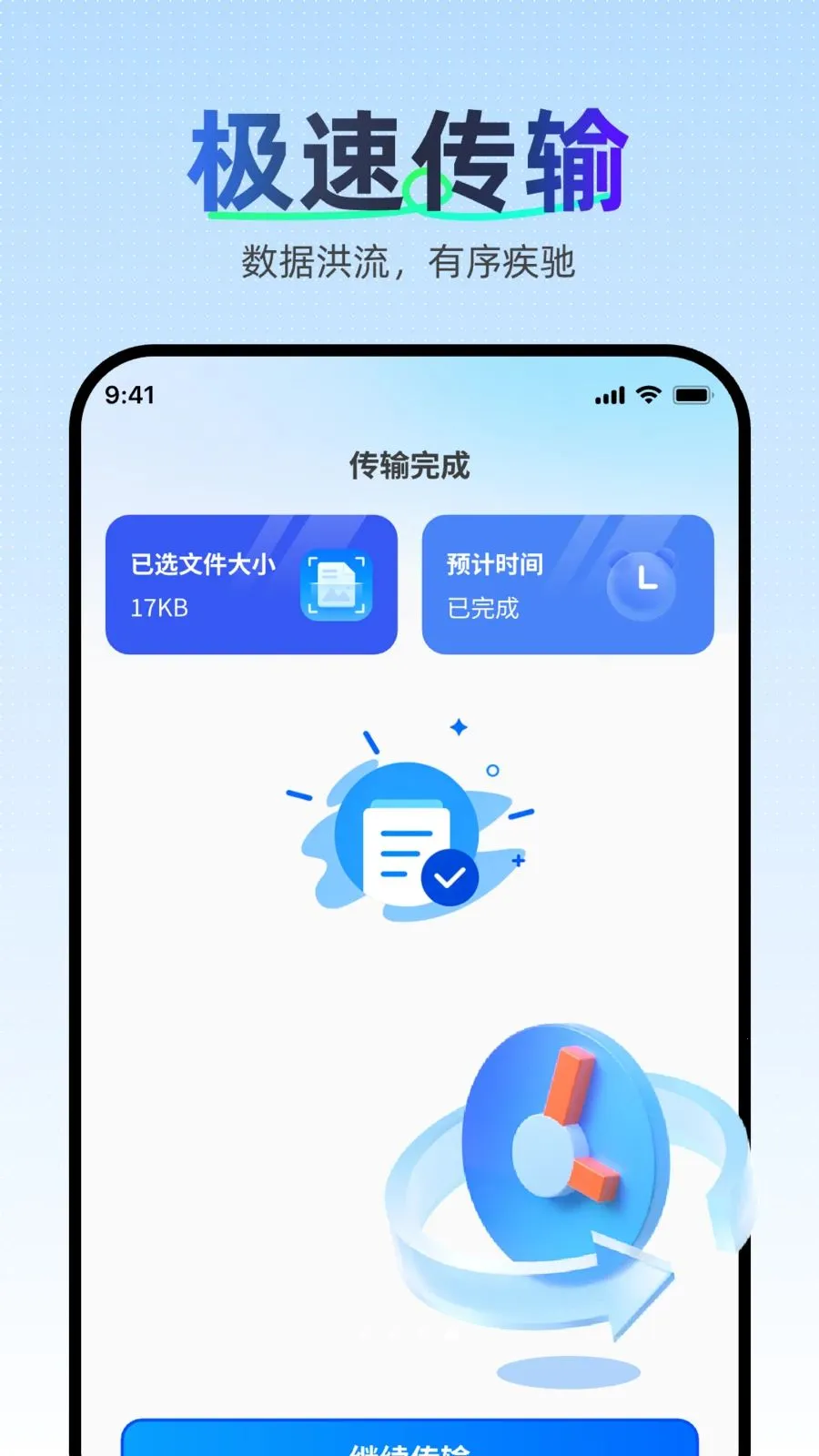 �������ּ��ٿ�¡�����ֻ���v1.0.0 ��׿���ͼ