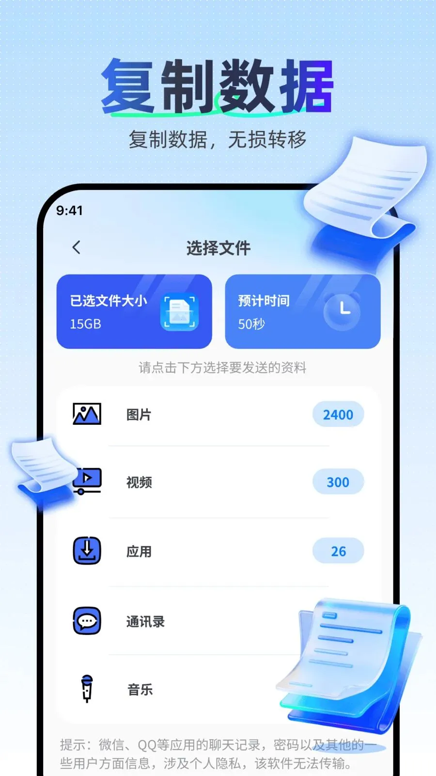 �������ּ��ٿ�¡�����ֻ���v1.0.0 ��׿���ͼ