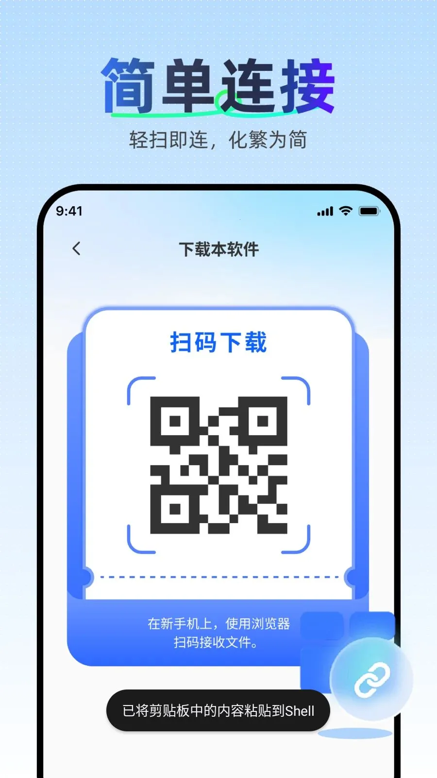 �������ּ��ٿ�¡�����ֻ���v1.0.0 ��׿���ͼ