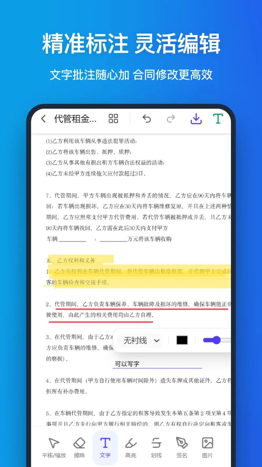 �ֻ�pdf(PDF����Ӧ��)v1.1.0 ��Ѱ��ͼ