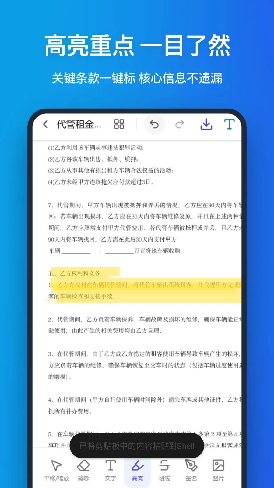 �ֻ�pdf(PDF����Ӧ��)v1.1.0 ��Ѱ��ͼ