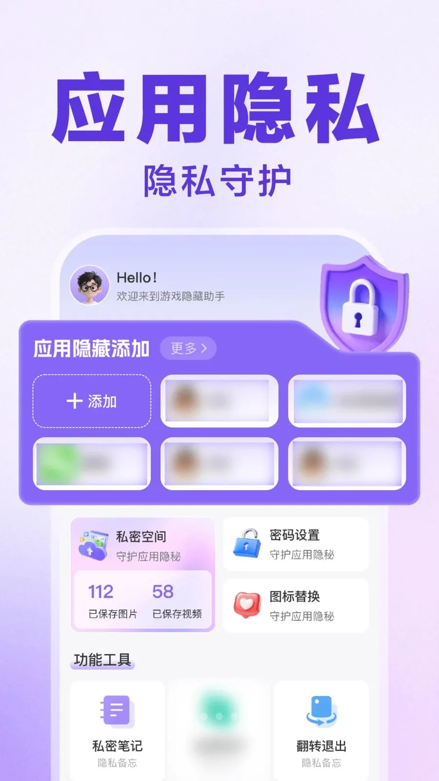 ������Ϸ���ش�ʦ(Ӧ����˽����)v1.0.1 �ֻ����ͼ