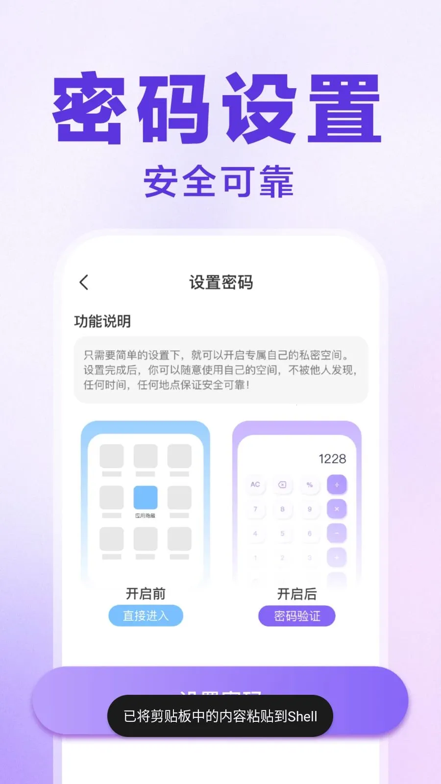 ������Ϸ���ش�ʦ(Ӧ����˽����)v1.0.1 �ֻ����ͼ