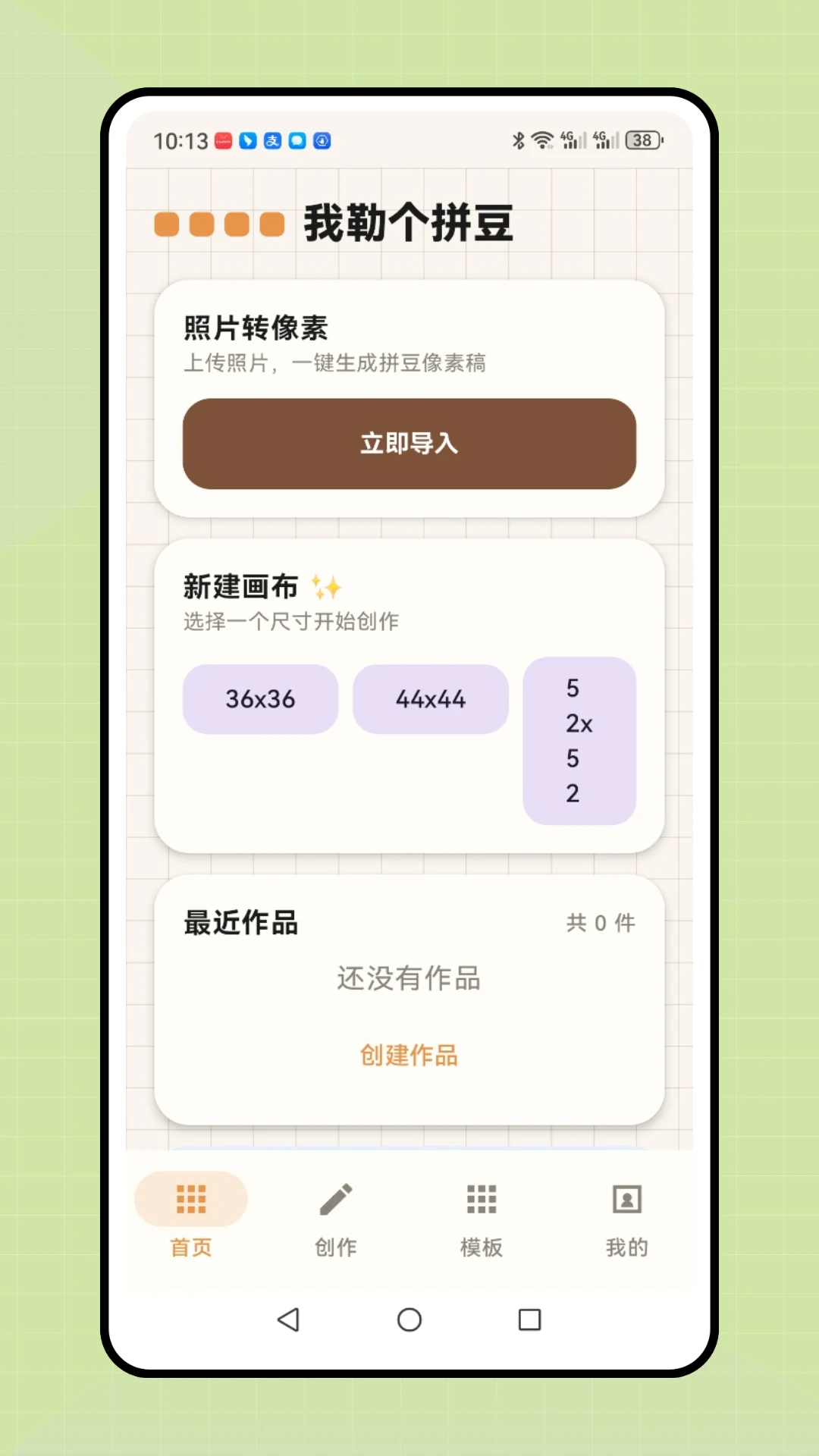 ���ո�ƴ����׿���ֻ���v1.0.1 �ֻ����ͼ