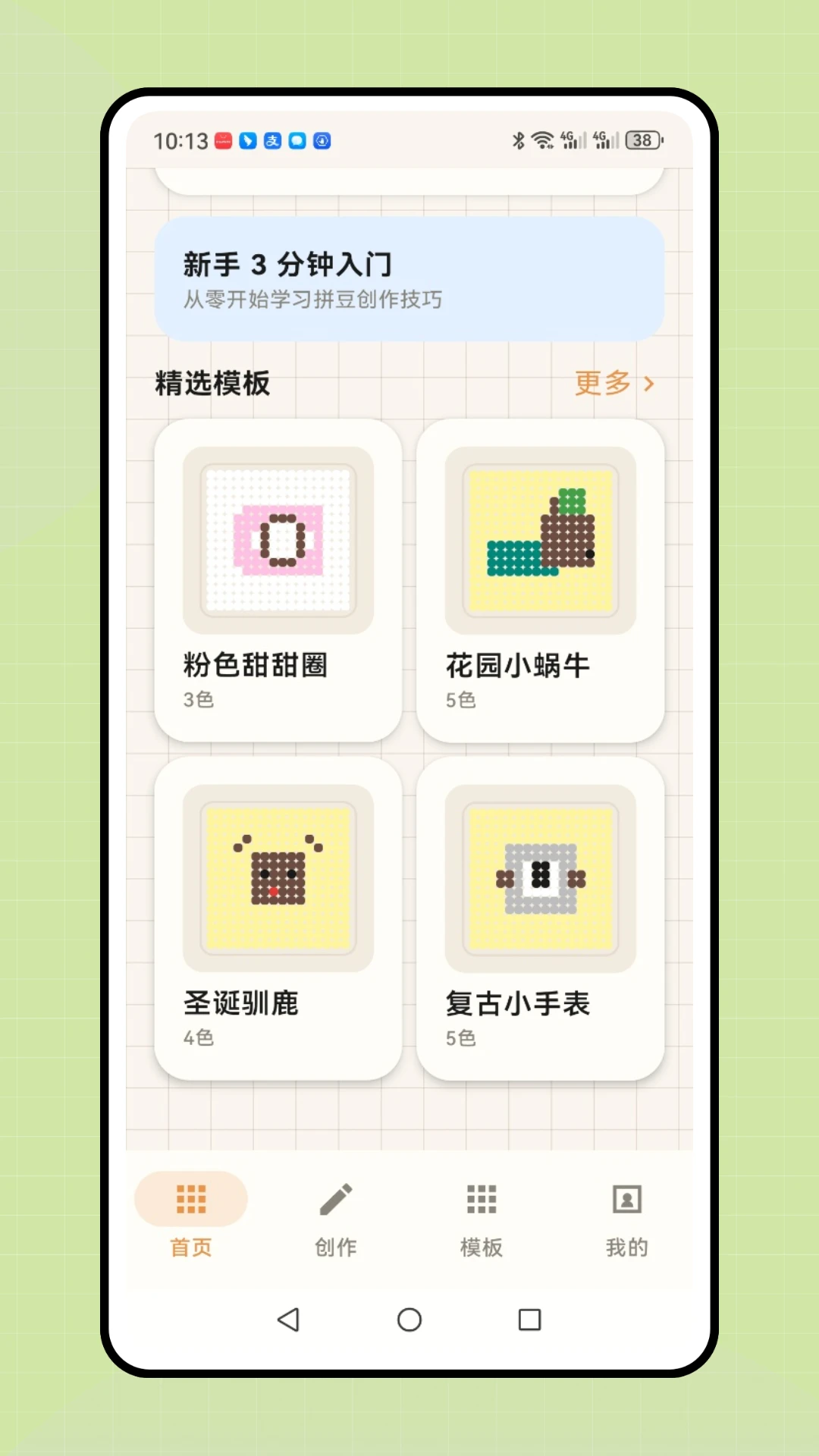 ���ո�ƴ����׿���ֻ���v1.0.1 �ֻ����ͼ
