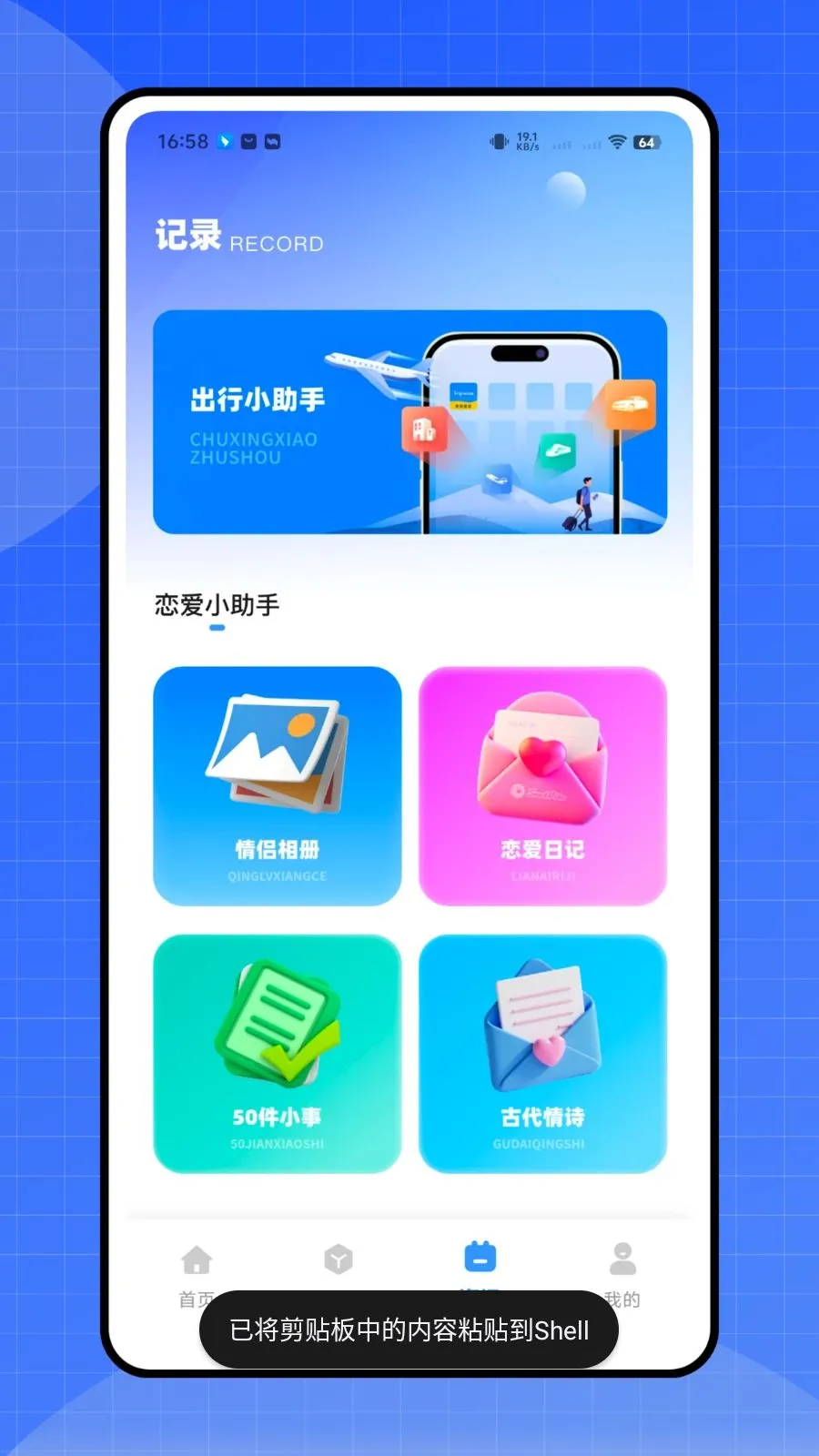 ����ʱ�ܼҰ�׿���ֻ���v1.0.0 �ֻ����ͼ
