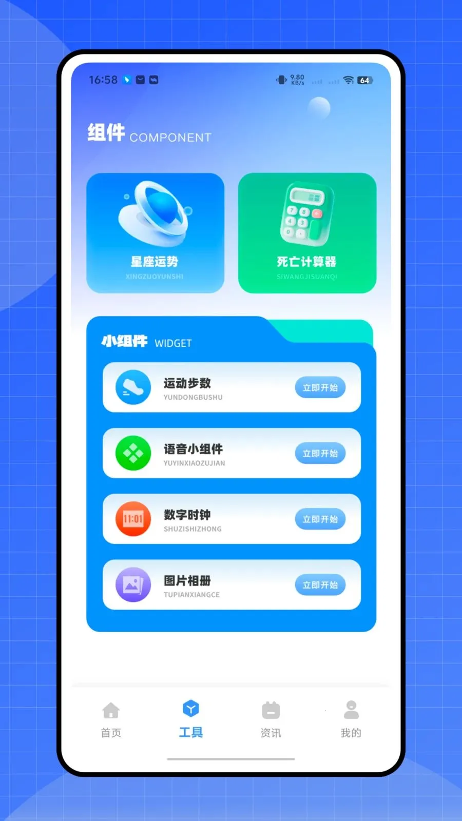 ����ʱ�ܼҰ�׿���ֻ���v1.0.0 �ֻ����ͼ