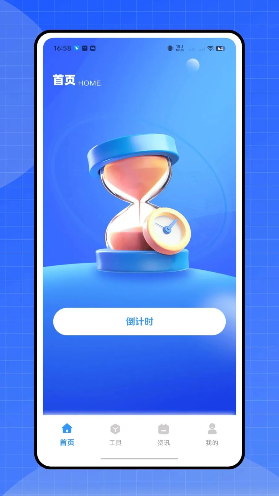����ʱ�ܼҰ�׿���ֻ���v1.0.0 �ֻ����ͼ