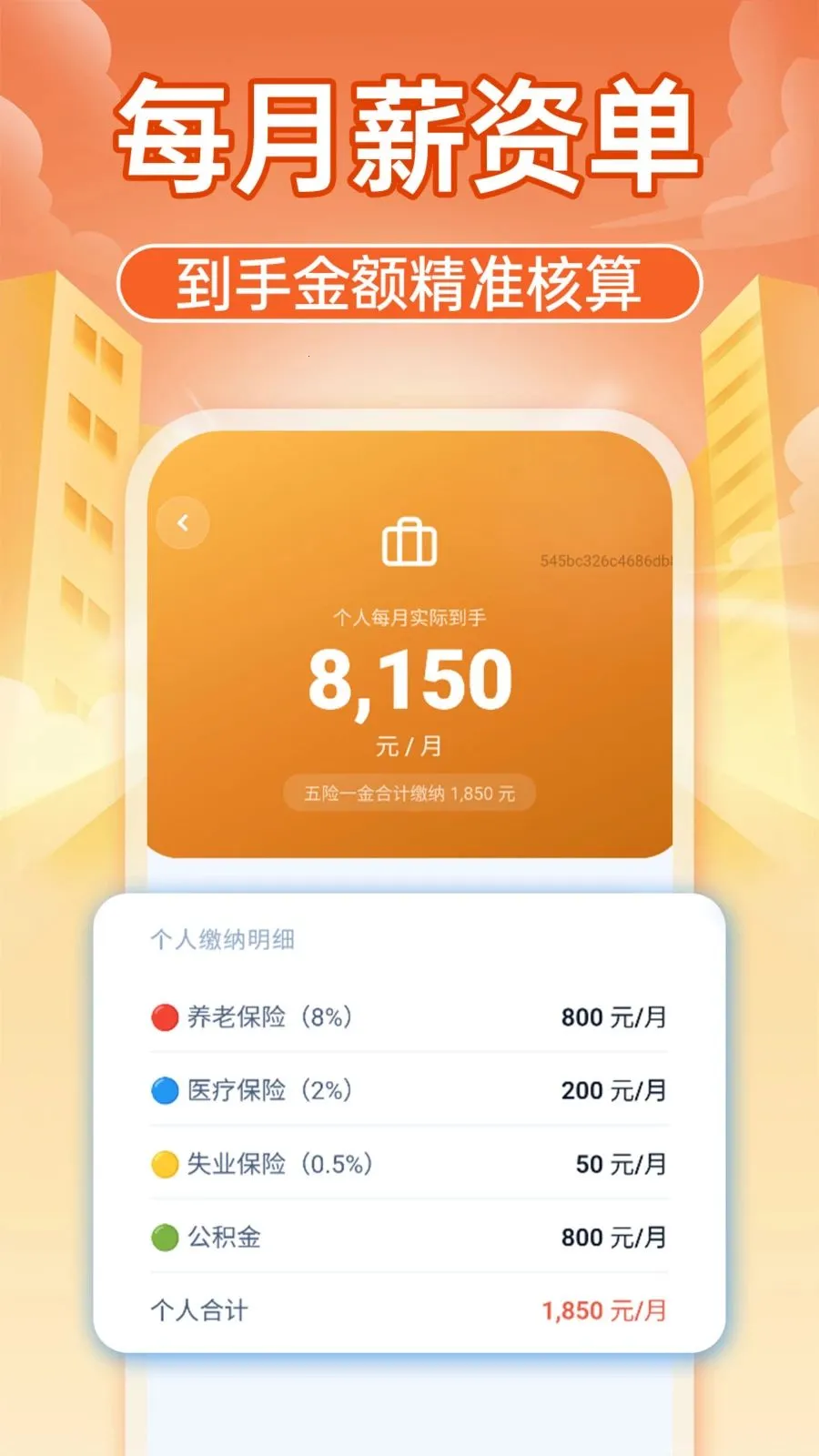 �����籣����ͨ2026���°汾v1.0.1 �ٷ������ͼ