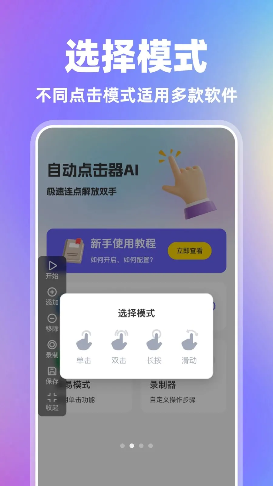 �Զ������AI(�Զ����㹤��)v1.0.0 ��׿���ͼ