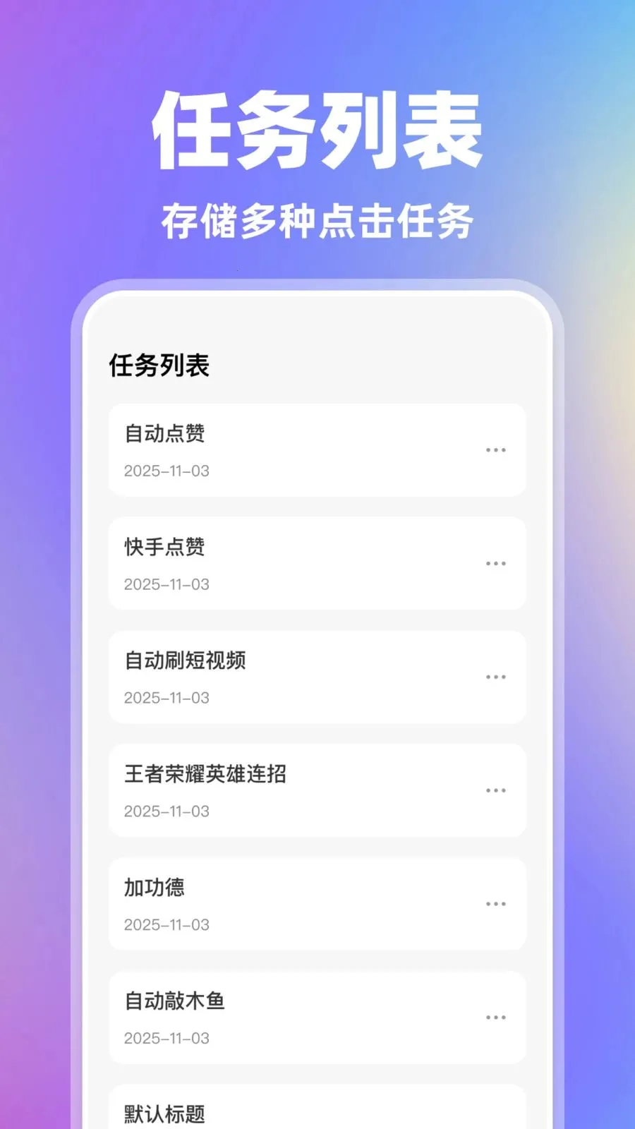 �Զ������AI(�Զ����㹤��)v1.0.0 ��׿���ͼ