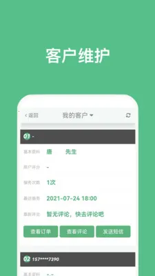 �㵽����ʦ(��Ħʦ��������)v5.1.1 �ٷ������ͼ
