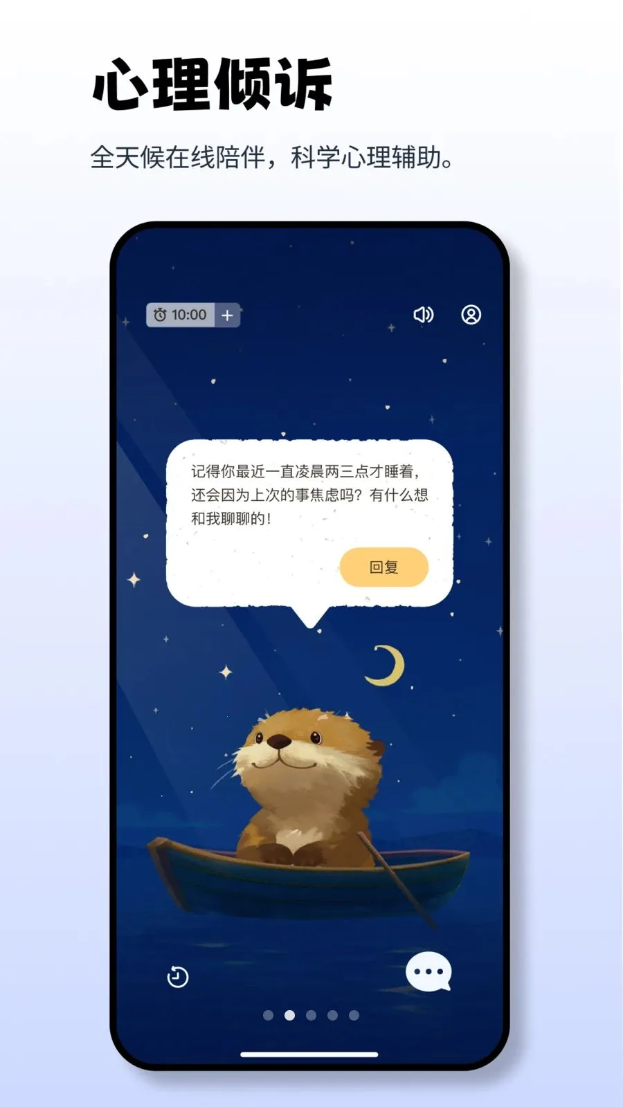 Moor AI(������App)v2.10.1 �ٷ������ͼ