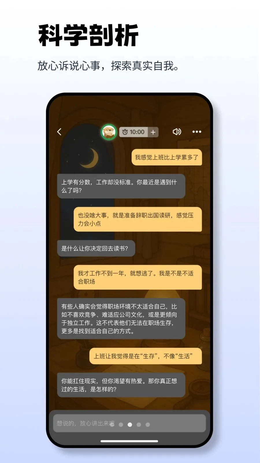 Moor AI(������App)v2.10.1 �ٷ������ͼ