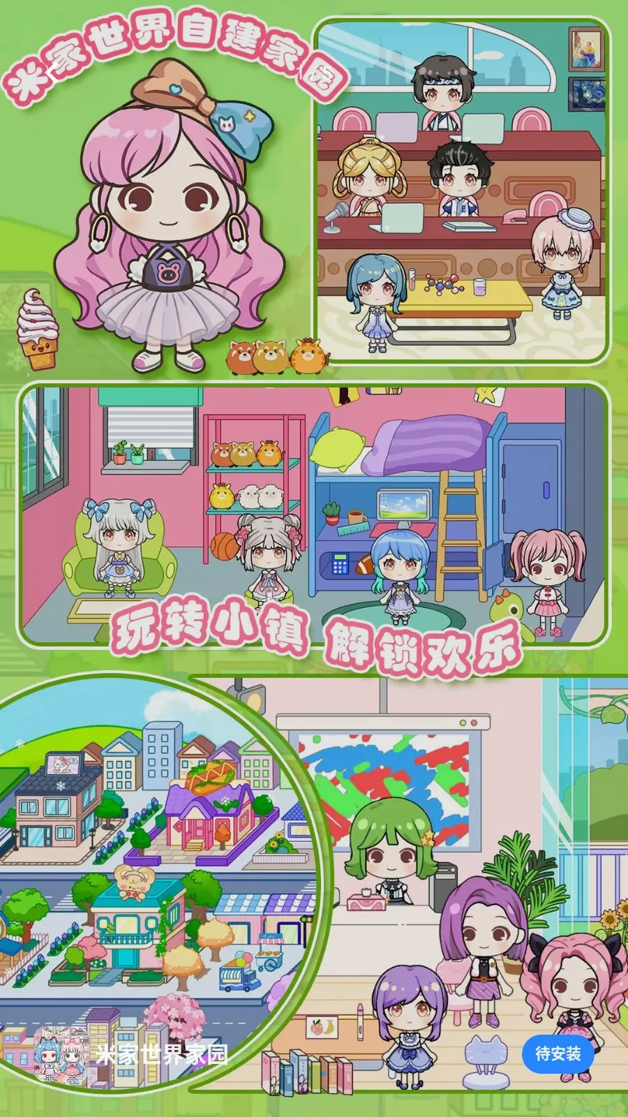 �׼������԰(������ɫ��Ϸ)v1.0 �ֻ����ͼ