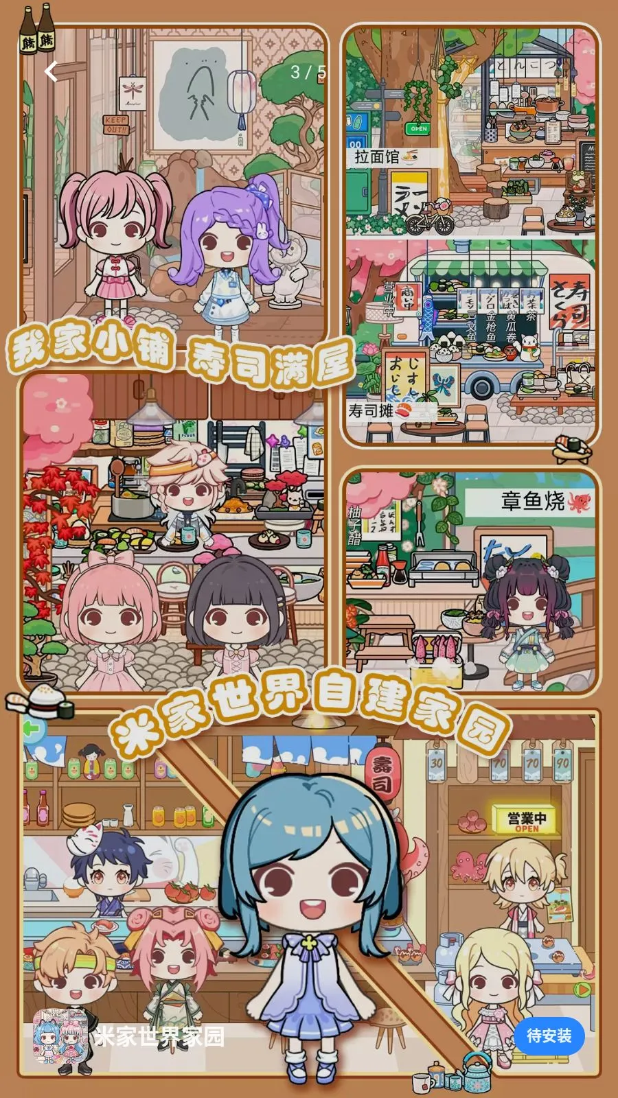 �׼������԰(������ɫ��Ϸ)v1.0 �ֻ����ͼ