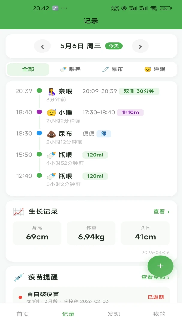 ����С��(����ι������)v1.2.1 �ֻ����ͼ
