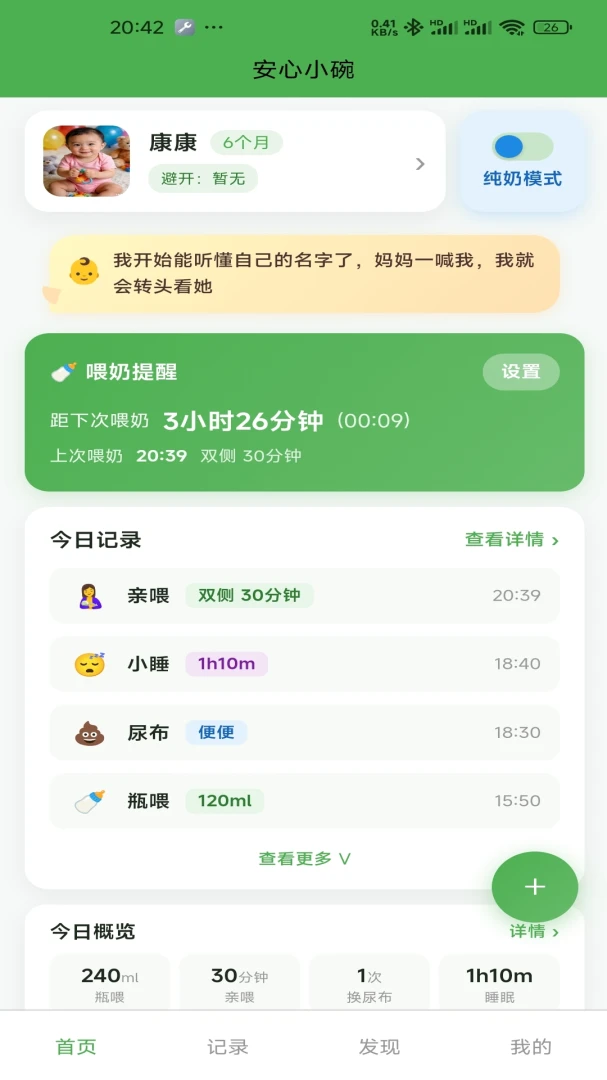 ����С��(����ι������)v1.2.1 �ֻ����ͼ