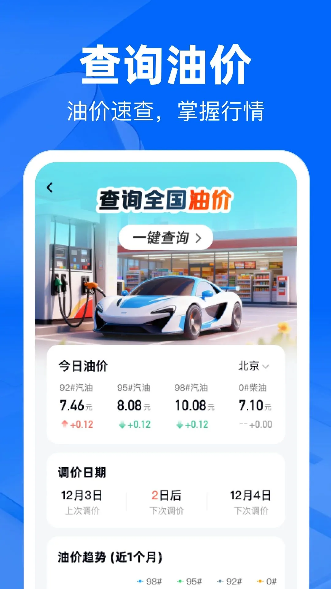 ʮ����������(�����ۺϷ���)v1.0.0 ��׿���ͼ