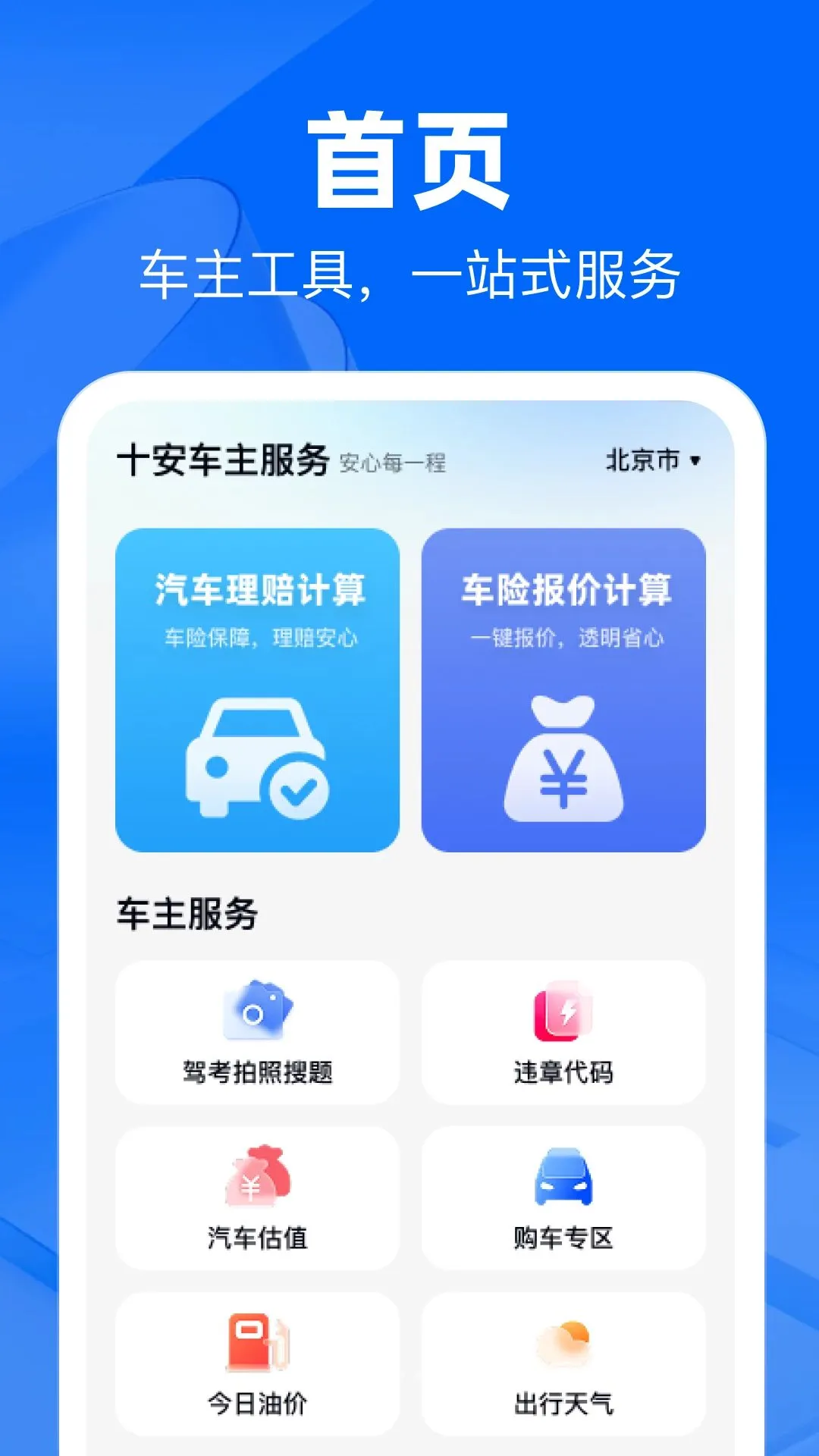 ʮ����������(�����ۺϷ���)v1.0.0 ��׿���ͼ