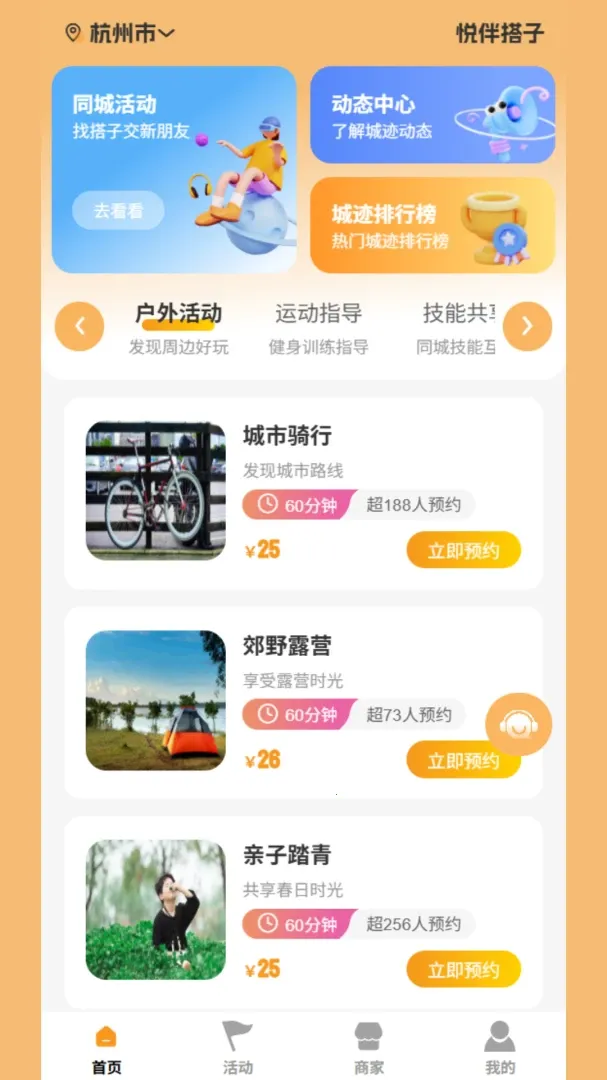 �ð���������ֻ���v1.1.1 ��Ѱ��ͼ