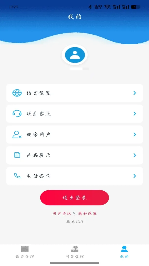 ԣ���YLFsoft(�豸Զ�̹���)v1.0.6 �ٷ������ͼ