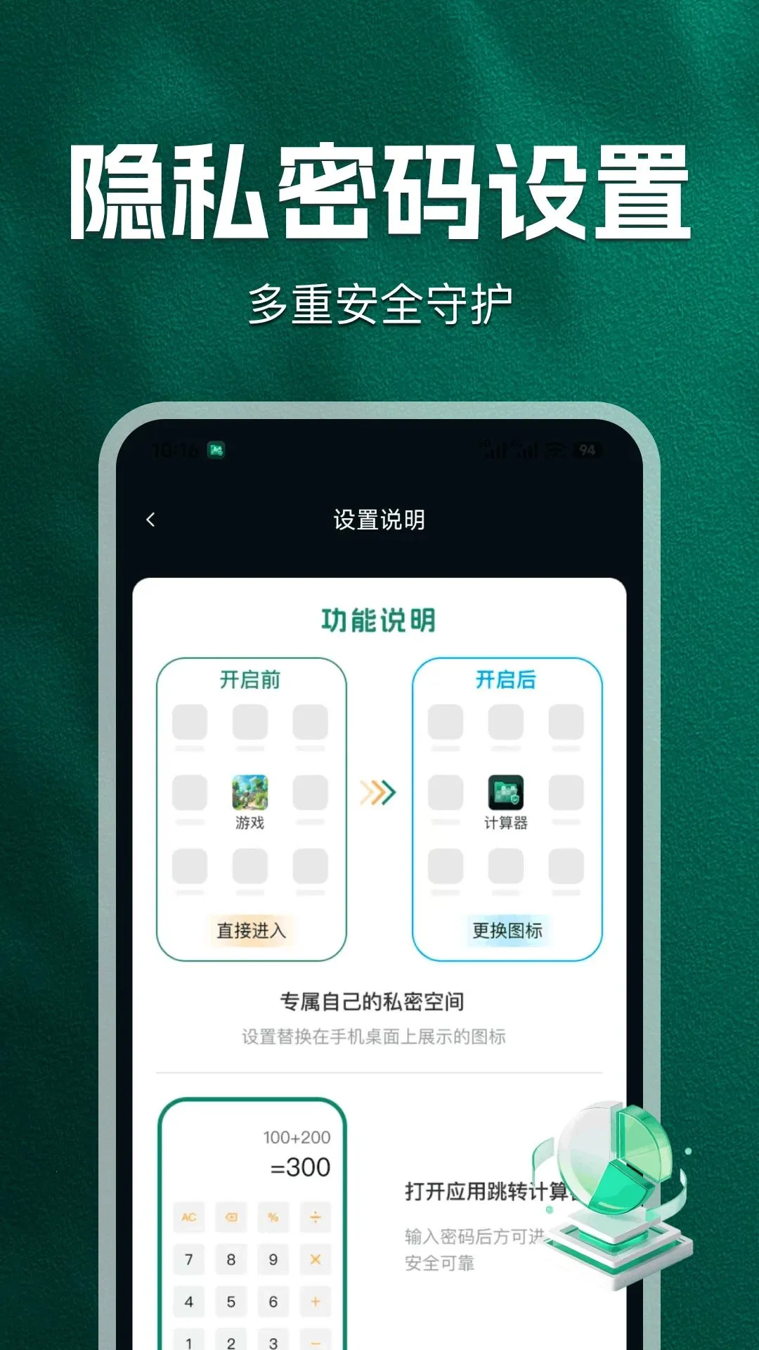 ������Ϸ�ܼ�(��Ϸ��˽��������)v1.0.0 �ٷ������ͼ