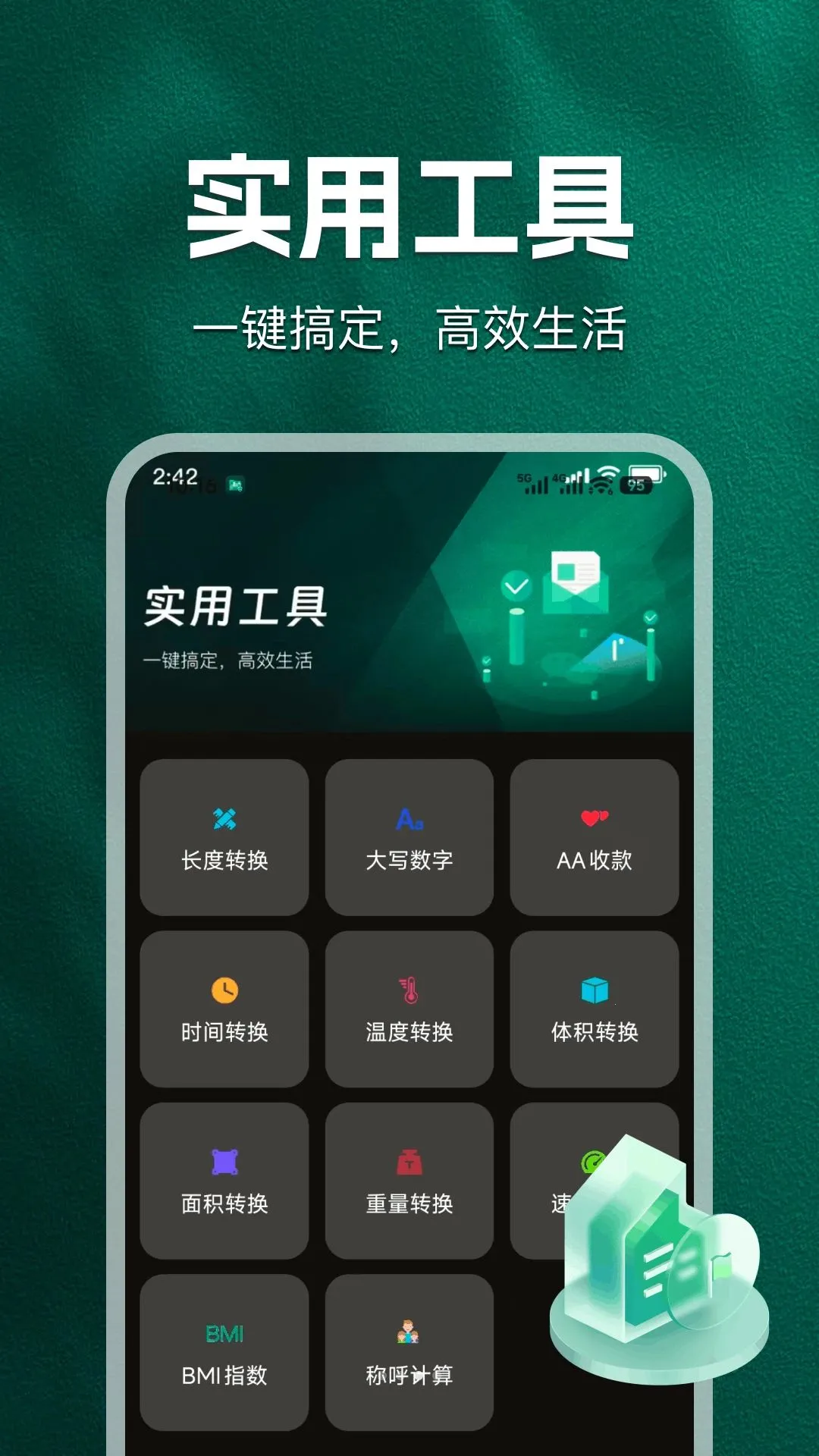 ������Ϸ�ܼ�(��Ϸ��˽��������)v1.0.0 �ٷ������ͼ