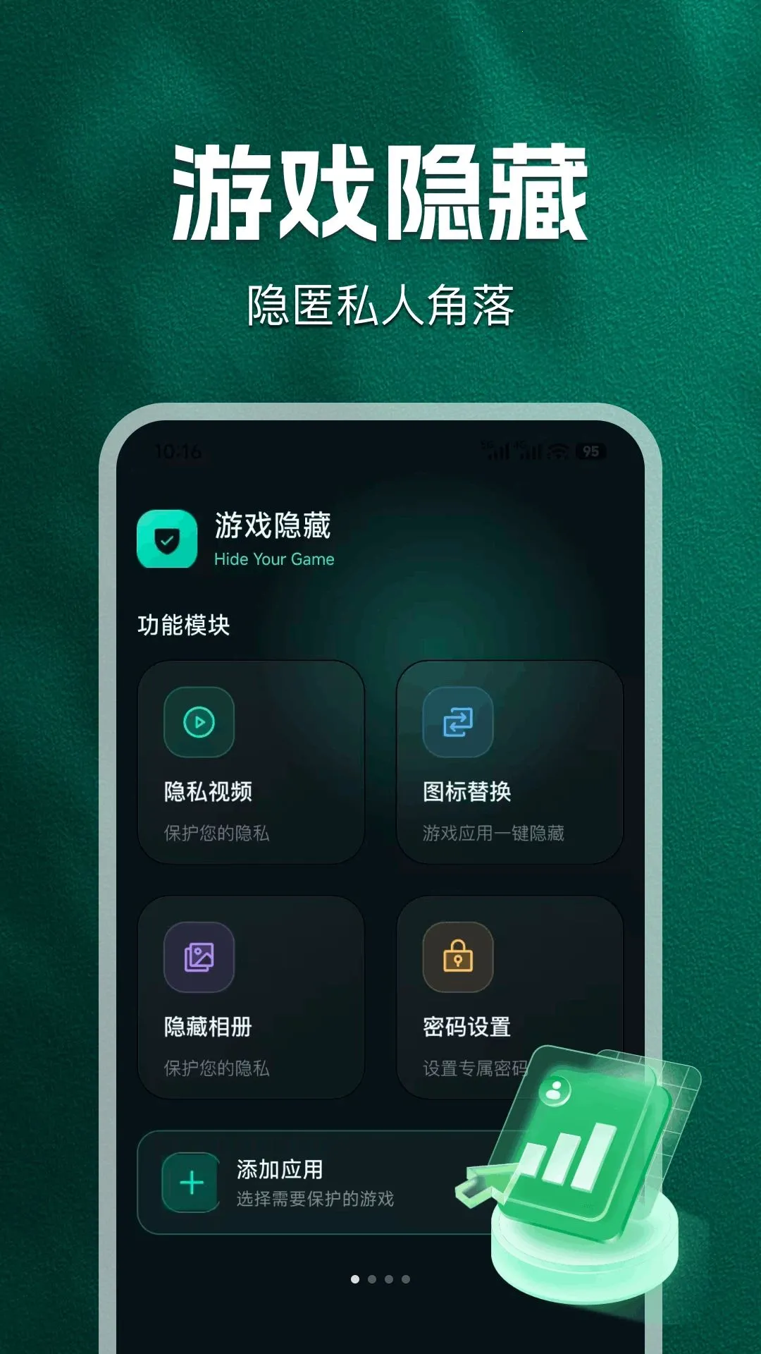 ������Ϸ�ܼ�(��Ϸ��˽��������)v1.0.0 �ٷ������ͼ