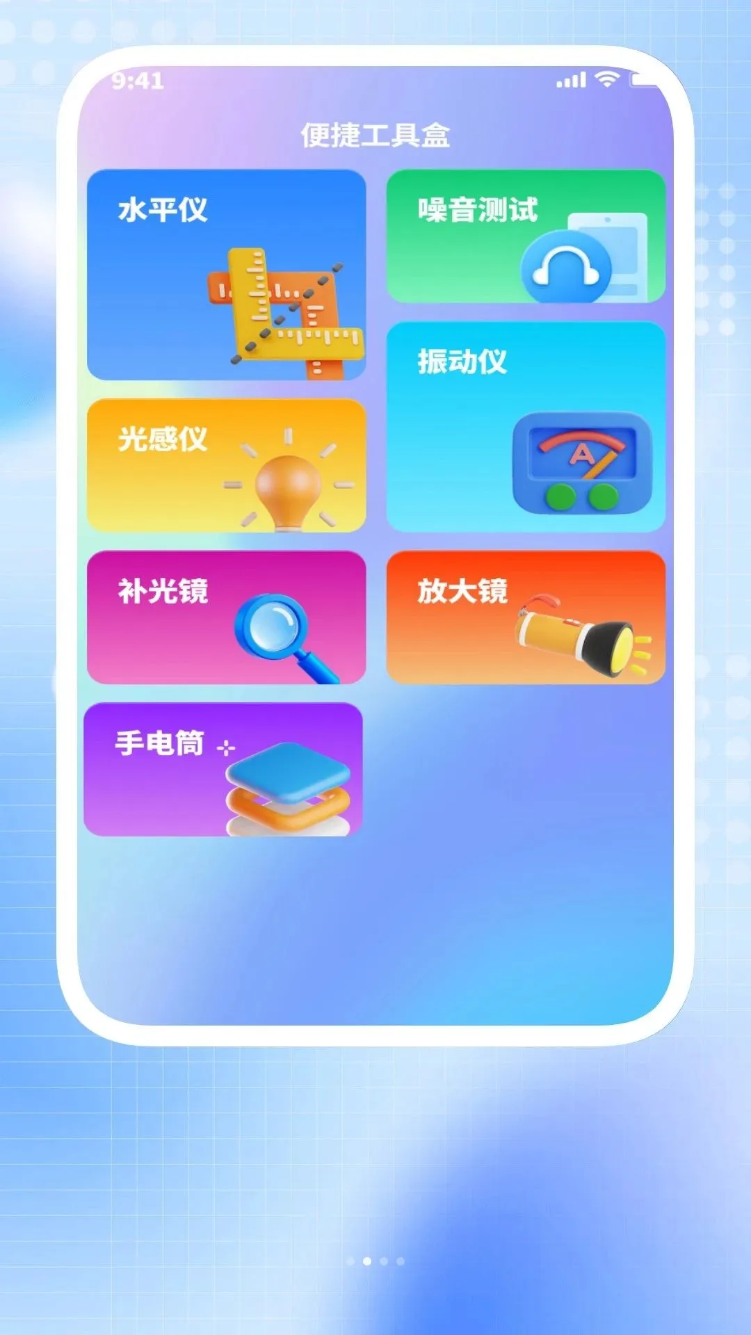 ����ʡ��ɨ������2026�ٷ����°汾v1.0.2 ��׿���ͼ