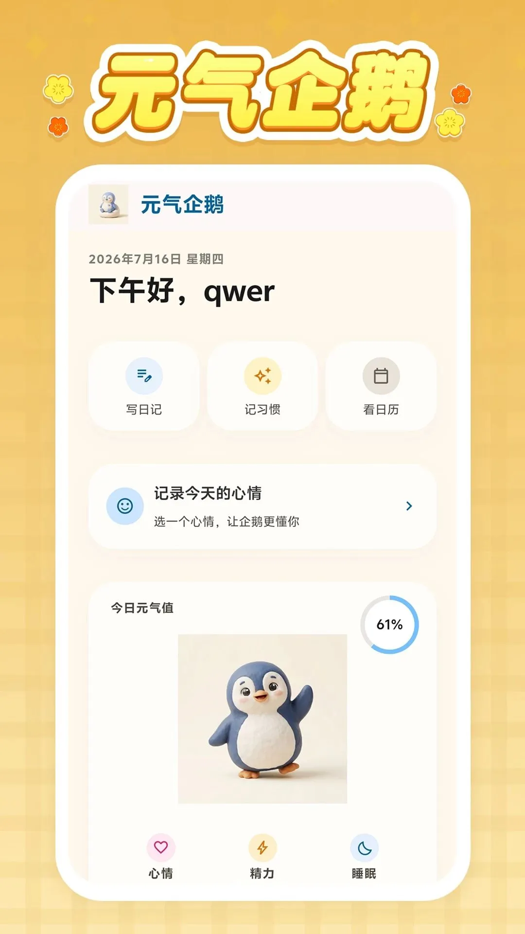 Ԫ�����(�����¼����)v1.0.1 �ֻ����ͼ