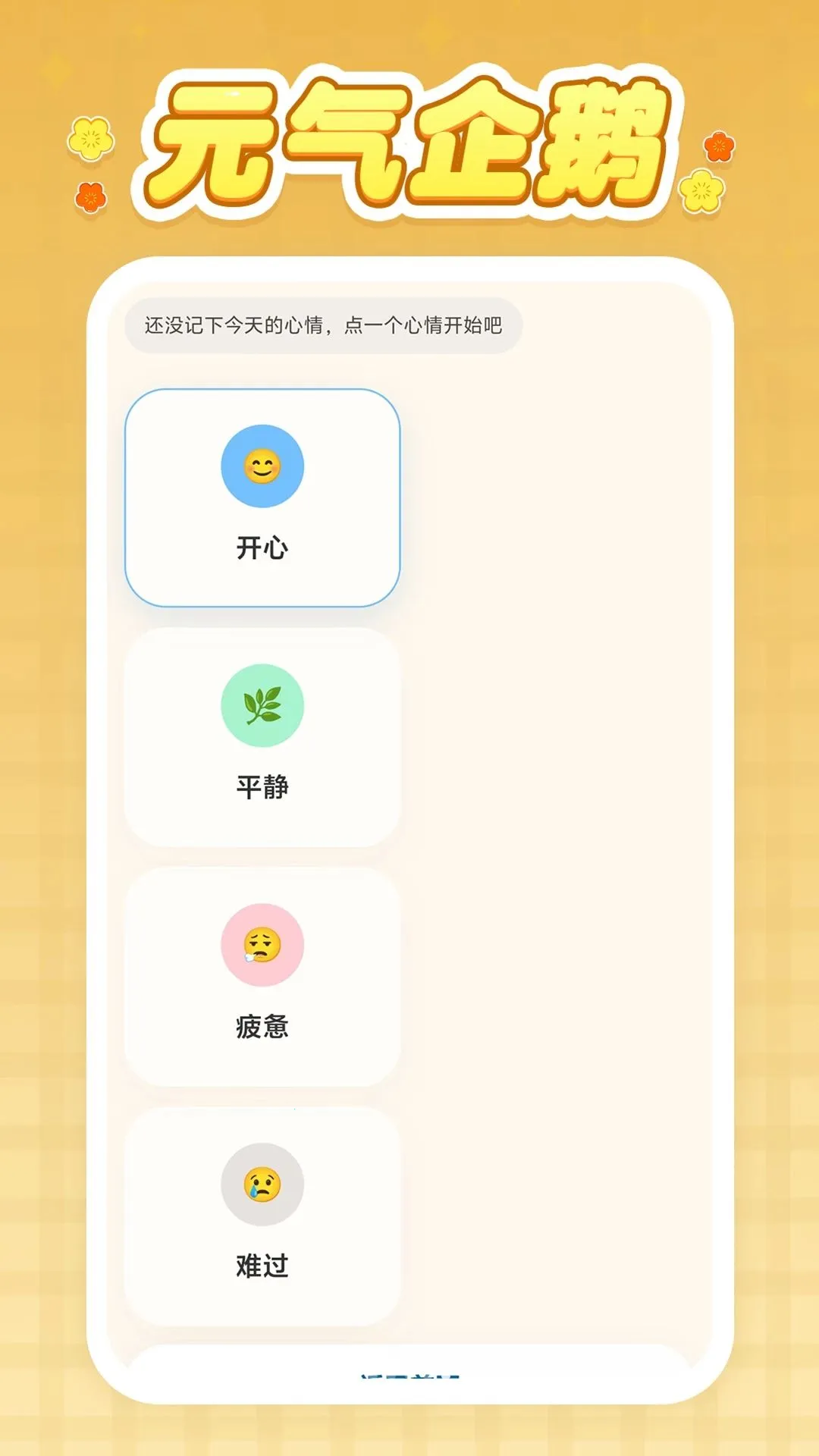 Ԫ�����(�����¼����)v1.0.1 �ֻ����ͼ