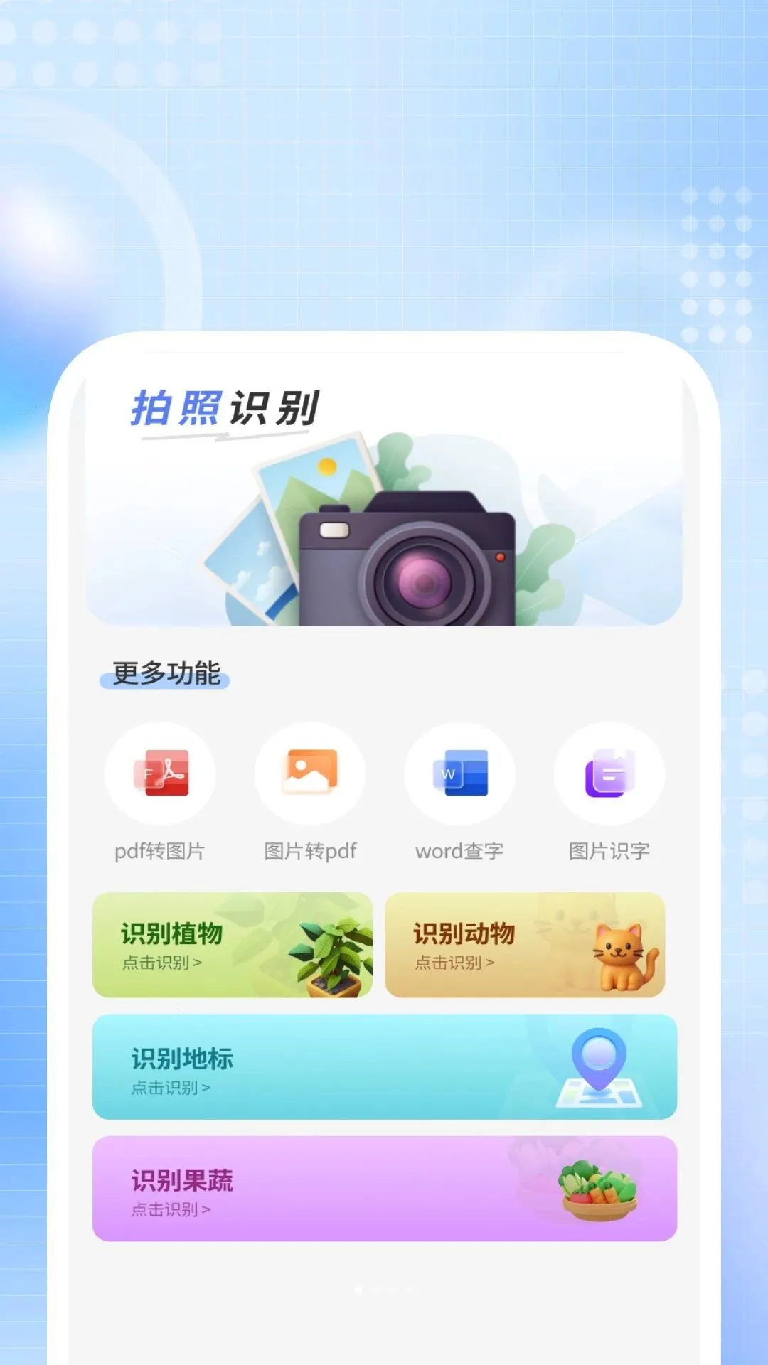 ȫ��ʡ��ɨ����(�๦��ɨ�蹤��)v1.0.2 ��׿���ͼ