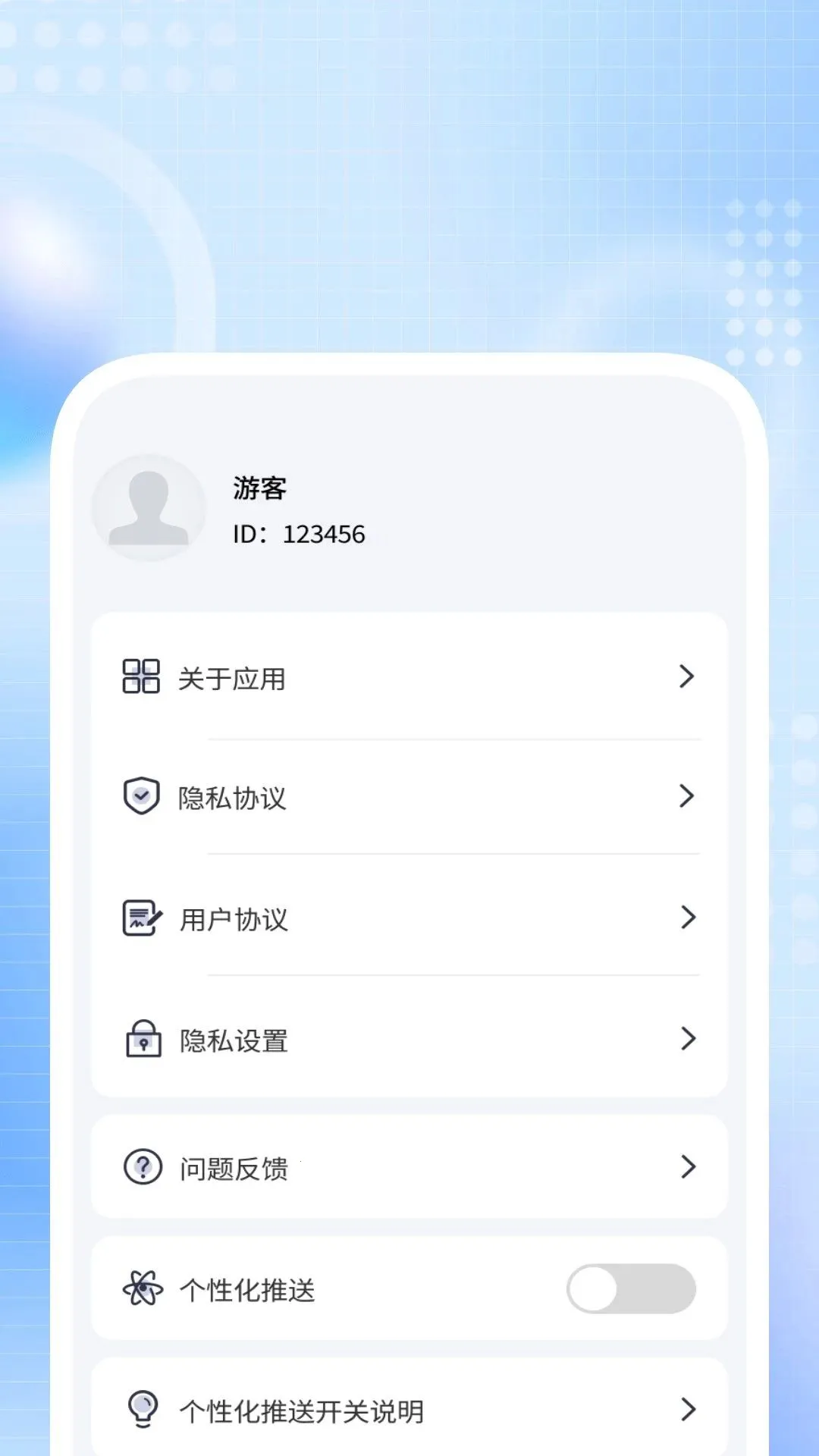 ȫ��ʡ��ɨ����(�๦��ɨ�蹤��)v1.0.2 ��׿���ͼ