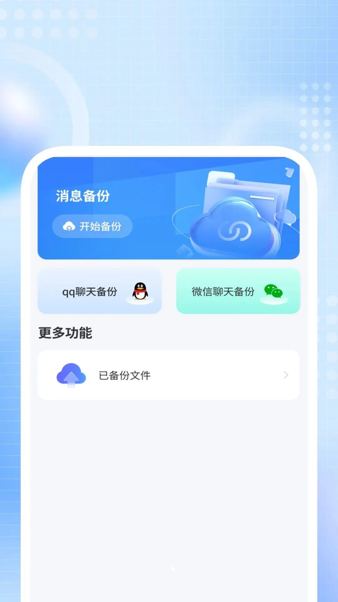 ȫ��ʡ��ɨ����(�๦��ɨ�蹤��)v1.0.2 ��׿���ͼ