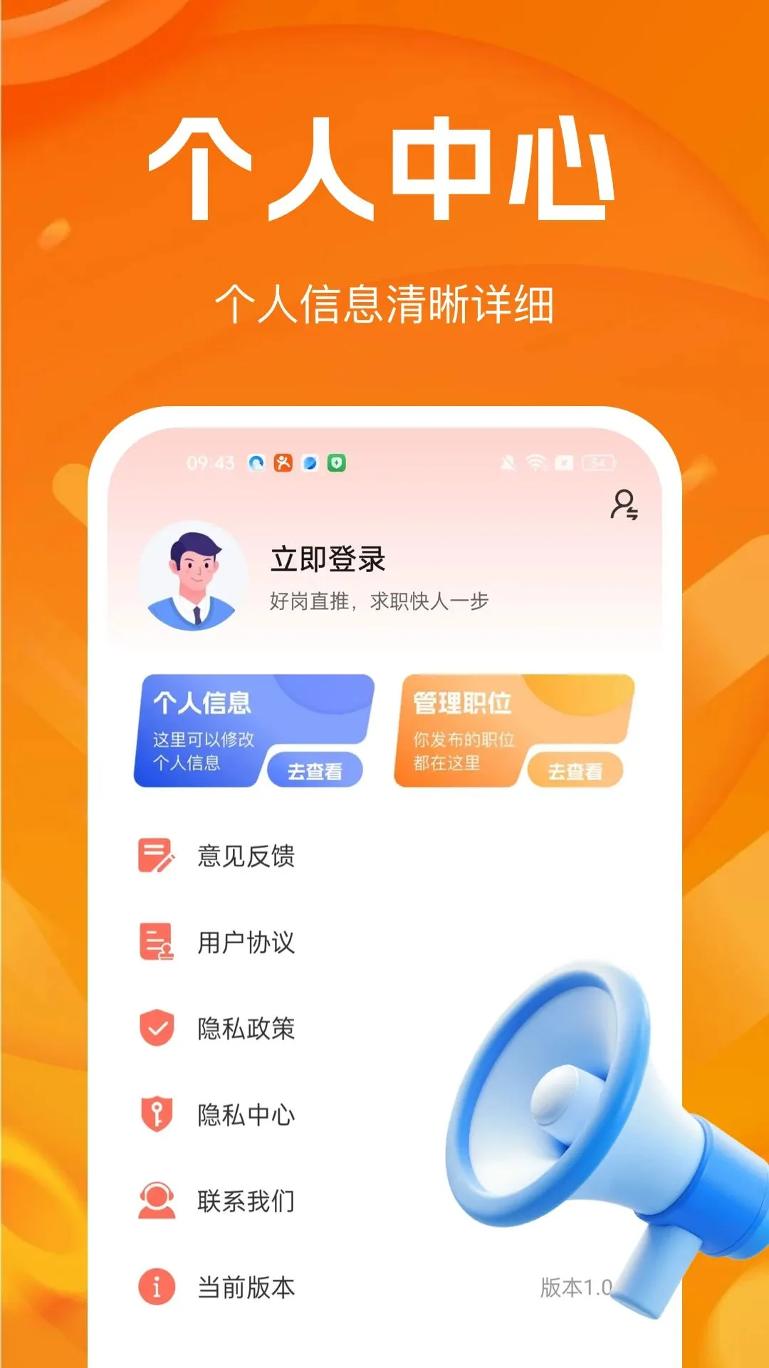 ����ͬ����Ƹ(������ְApp)v1.0.0 ��Ѱ��ͼ