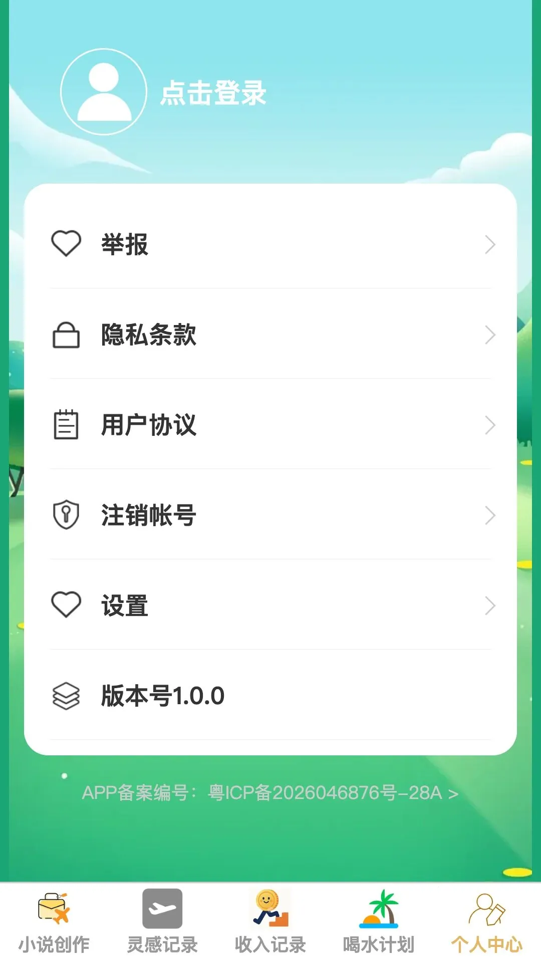 ���ͼ�¼2026���°汾v1.0.0 ��׿���ͼ