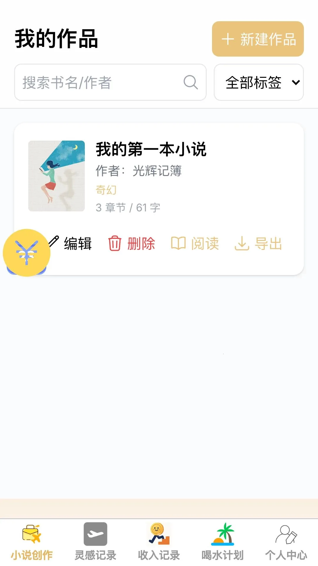 ���ͼ�¼2026���°汾v1.0.0 ��׿���ͼ