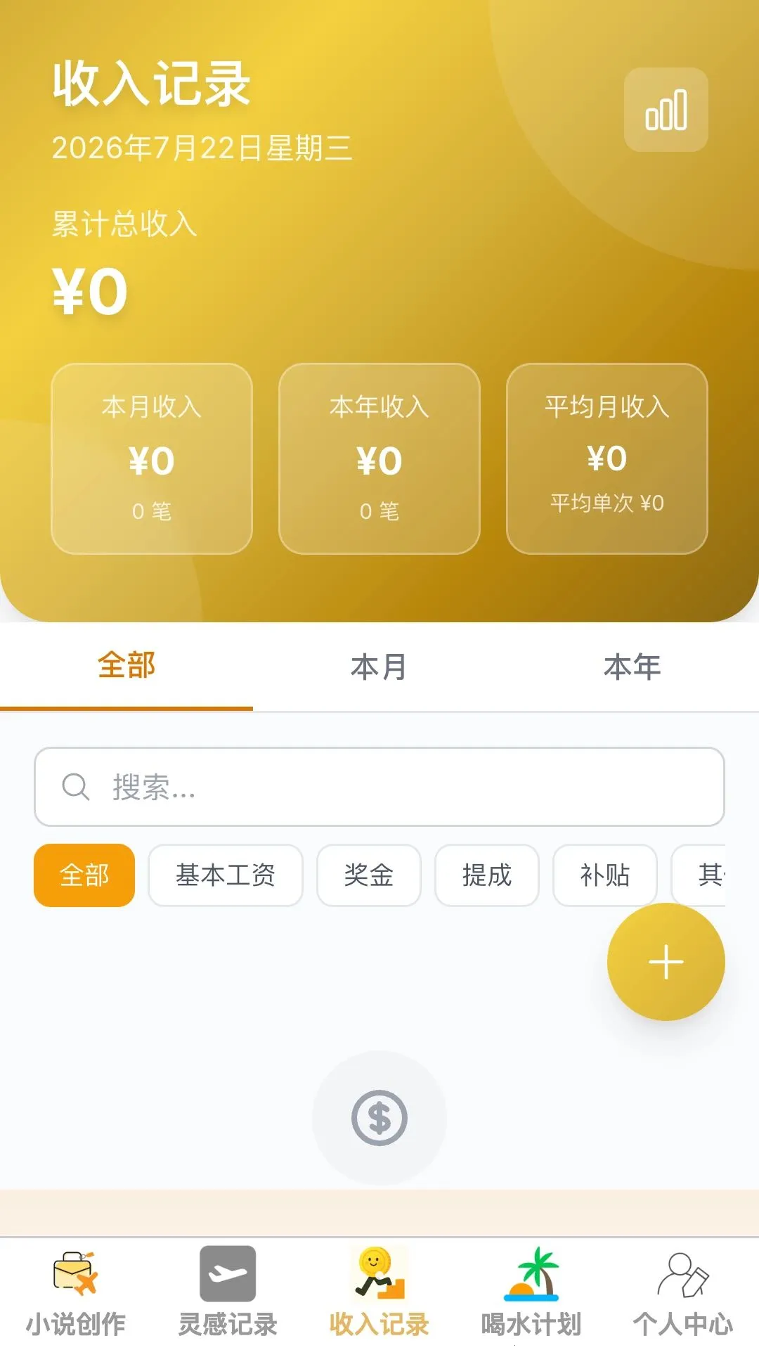 ���ͼ�¼2026���°汾v1.0.0 ��׿���ͼ