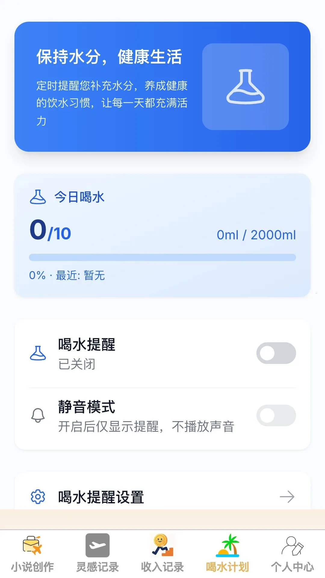 ���ͼ�¼2026���°汾v1.0.0 ��׿���ͼ