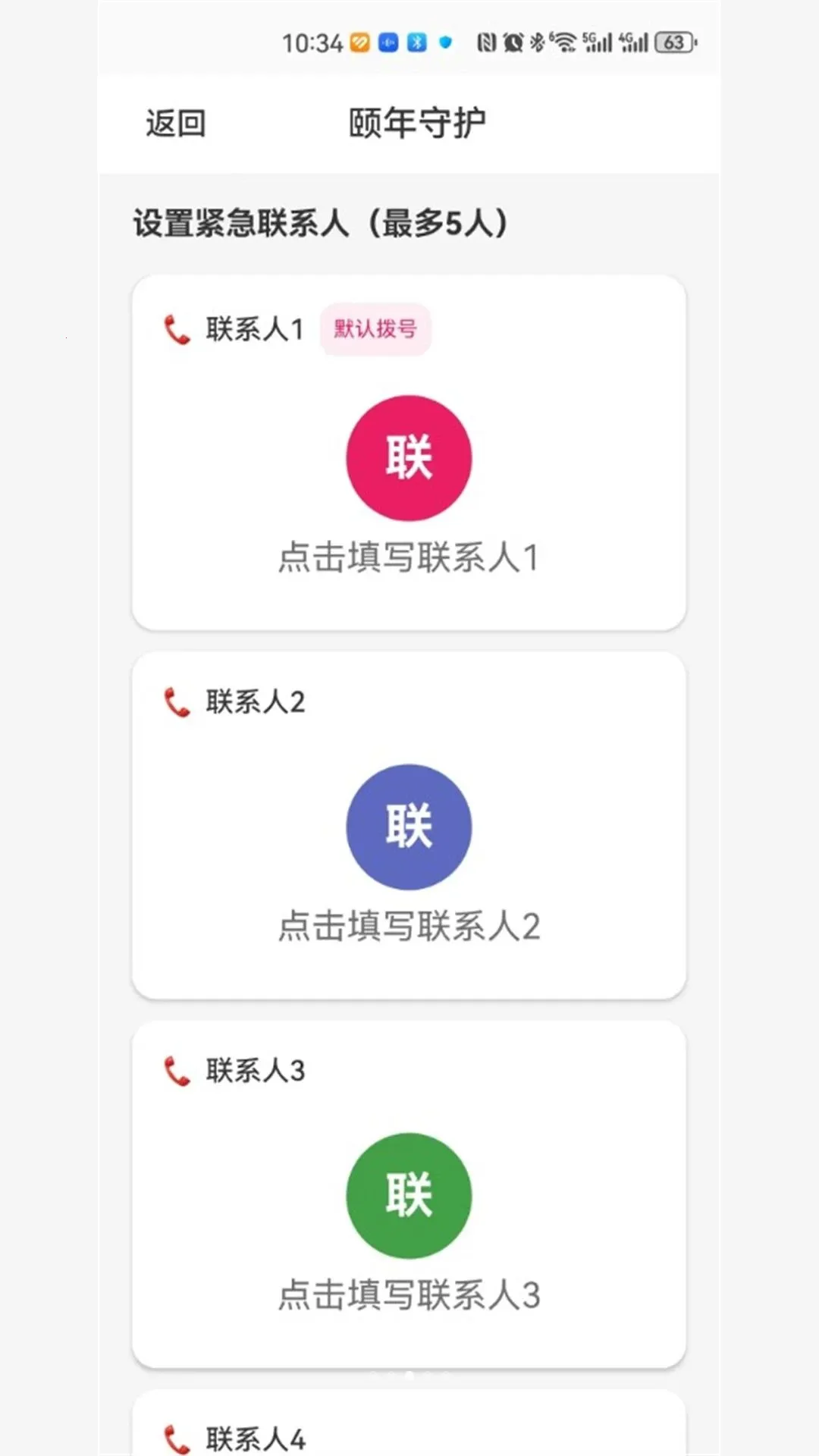 �����ػ�(���˽����ػ�Ӧ��)v1.3.25 �ٷ������ͼ