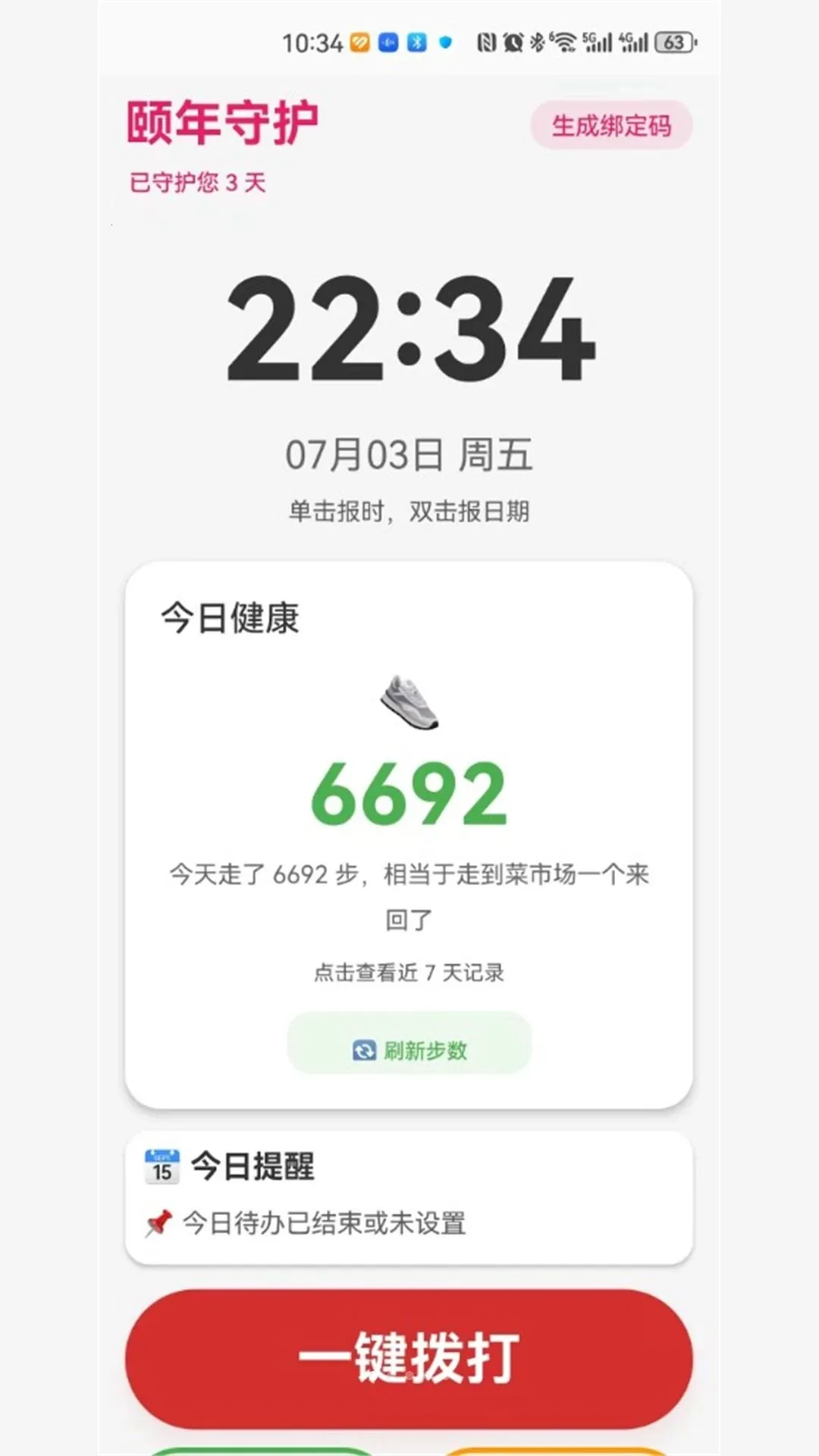 �����ػ�(���˽����ػ�Ӧ��)v1.3.25 �ٷ������ͼ