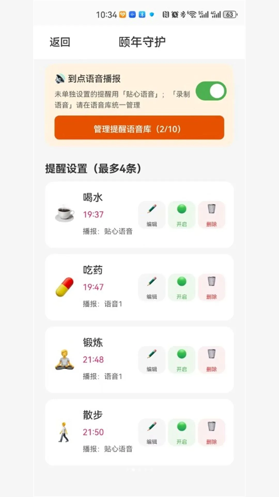 �����ػ�(���˽����ػ�Ӧ��)v1.3.25 �ٷ������ͼ