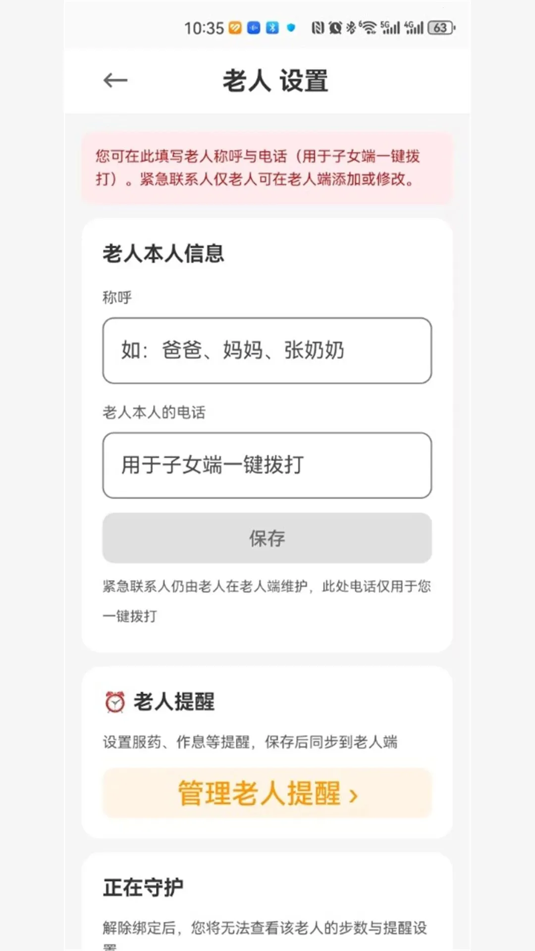�����ػ�(���˽����ػ�Ӧ��)v1.3.25 �ٷ������ͼ