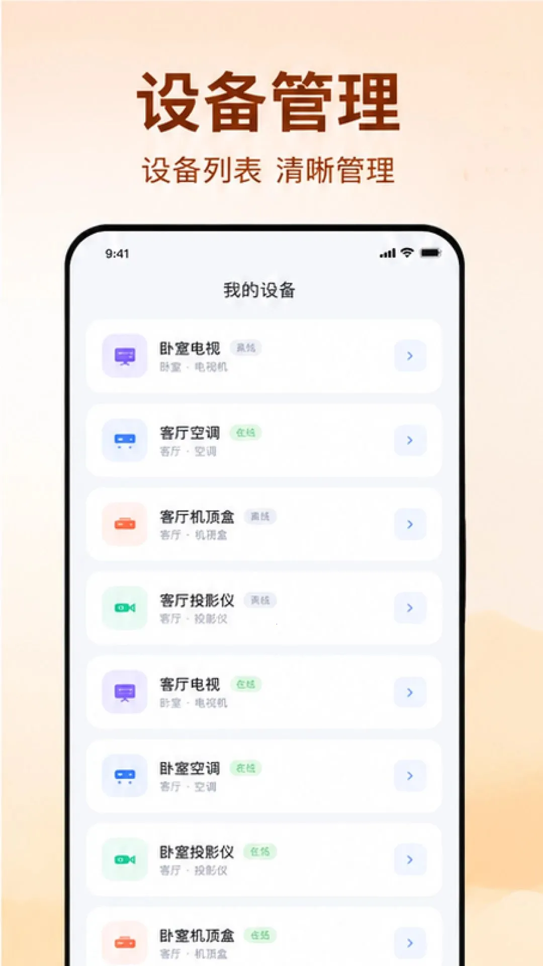 ����ң������������(�ҵ����ܲٿ�)v1.0.1.1002 �ٷ������ͼ